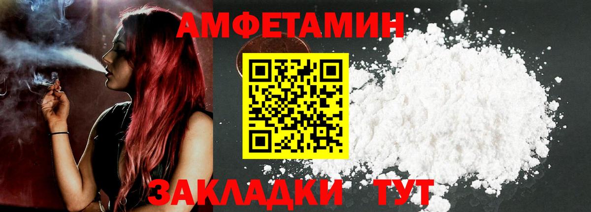 Амфетамин VHQ Похвистнево