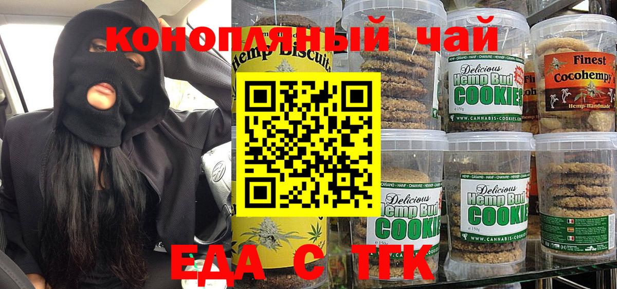 Canna-Cookies конопля  Вход с VPN  Похвистнево 