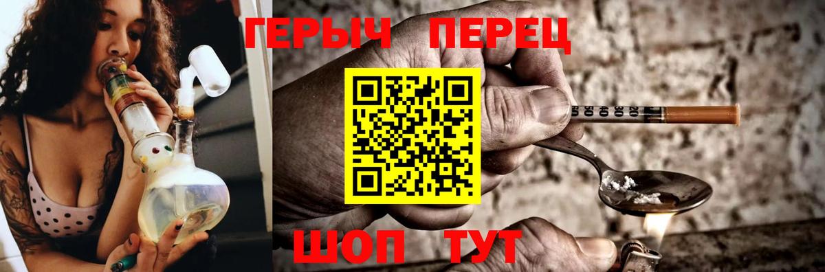 ГЕРОИН афганец  Вход с VPN  Похвистнево 