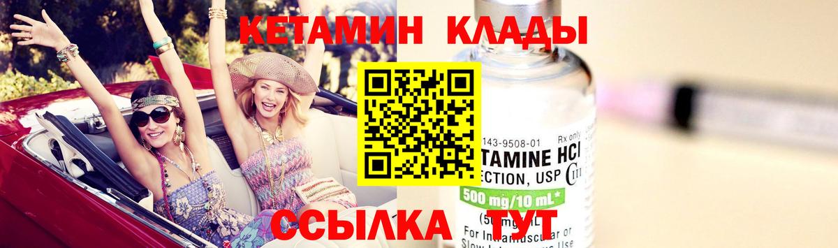 Кетамин VHQ  Вход с VPN  Похвистнево 