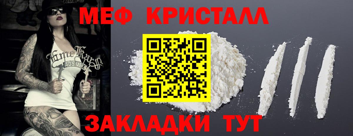 Мефедрон Похвистнево