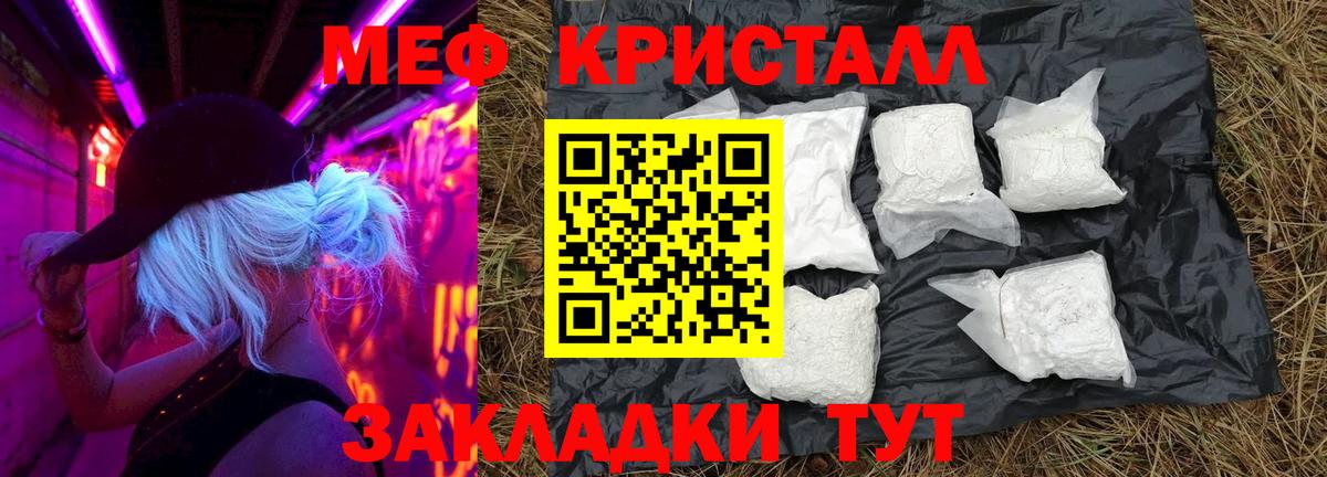 Меф mephedrone  Вход с VPN  Мефедрон  Похвистнево  ссылка на мегу tor  Мефедрон 