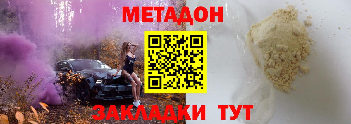 МЕТАДОН мёд  Вход с VPN  Метадон мёд  Похвистнево 