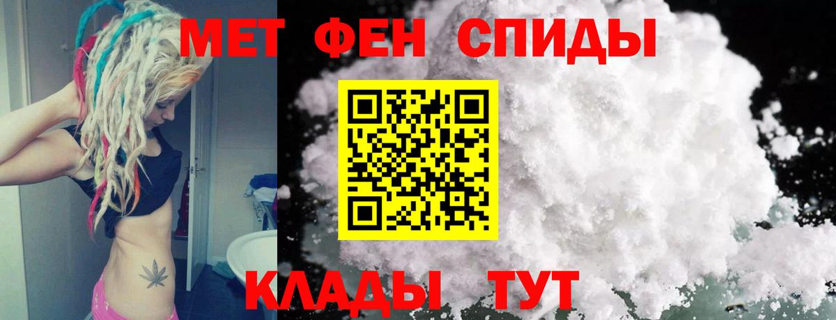 Похвистнево  Первитин мет  Вход с VPN 