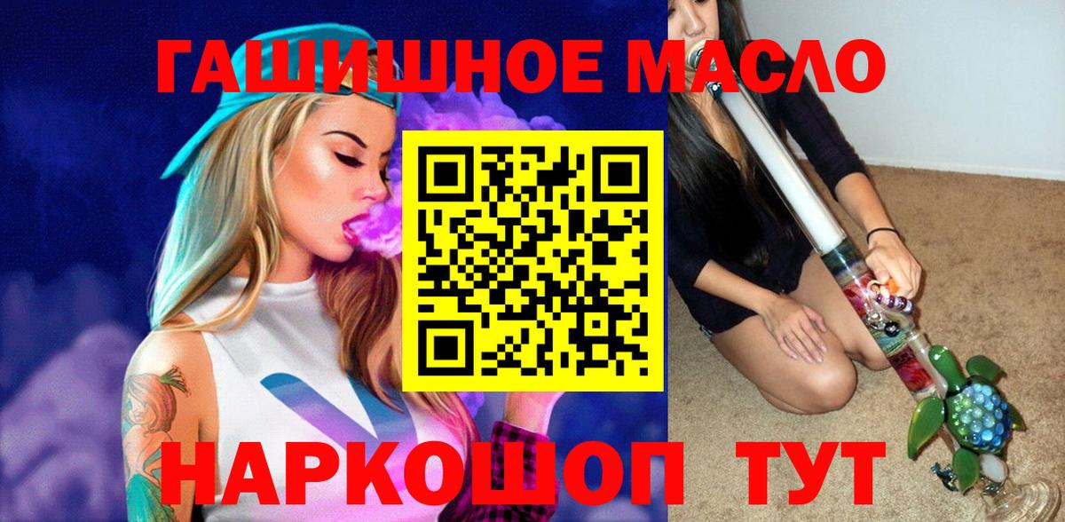 ТГК жижа Похвистнево